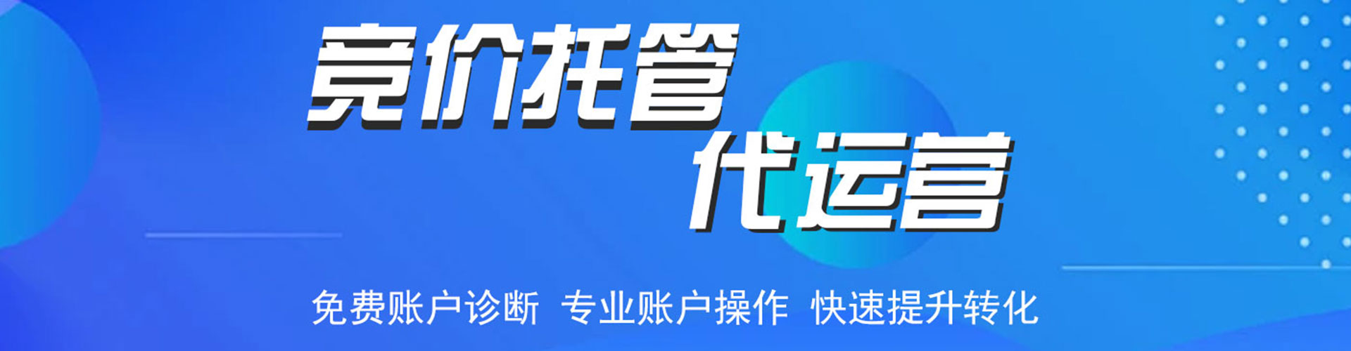 旅顺口信息流投放